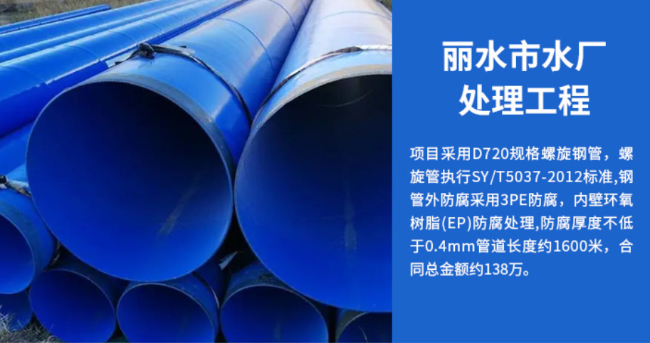 桦川丽水水处理管道工程